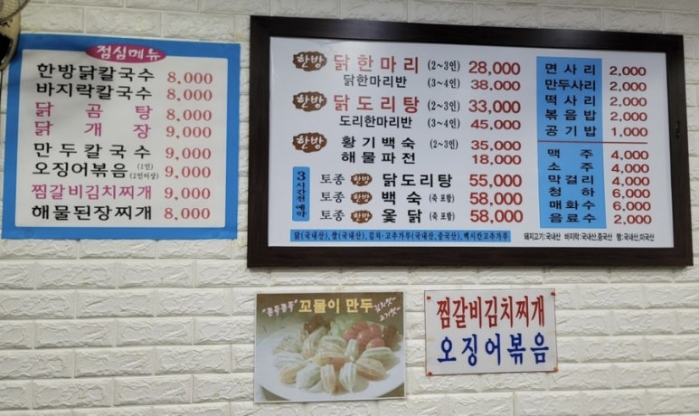 시골집닭한마리 이미지