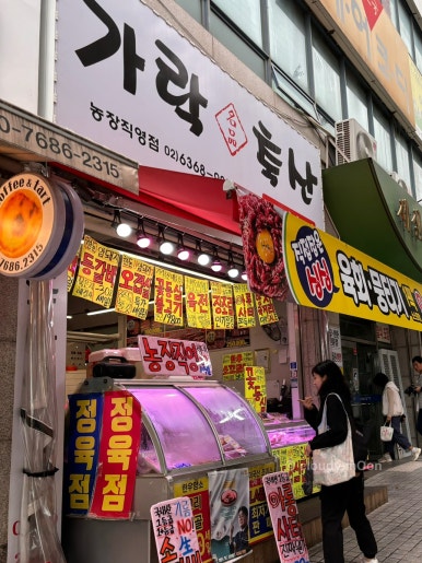 총각네야채청과 이미지