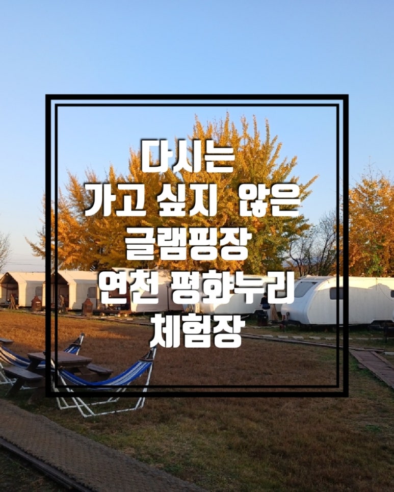평화누리체험장 이미지