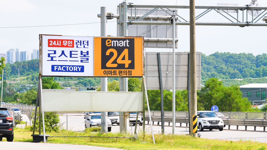 런던로스트볼팩토리 이미지