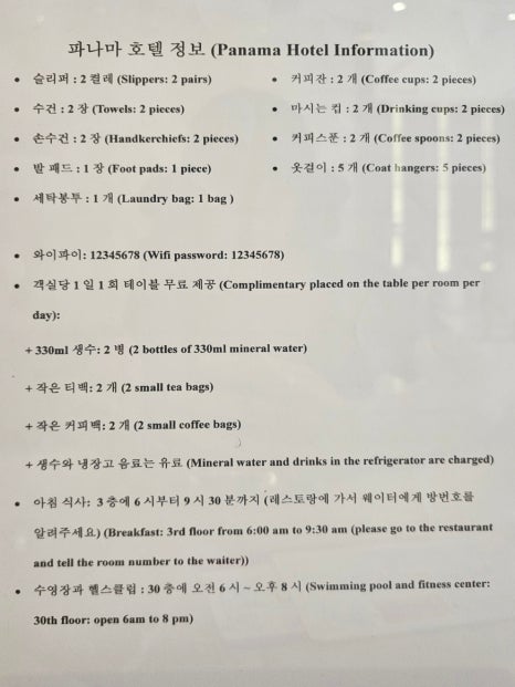 파나마헬스클럽 이미지