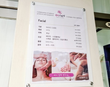 뷰티스토커(2호점) 이미지