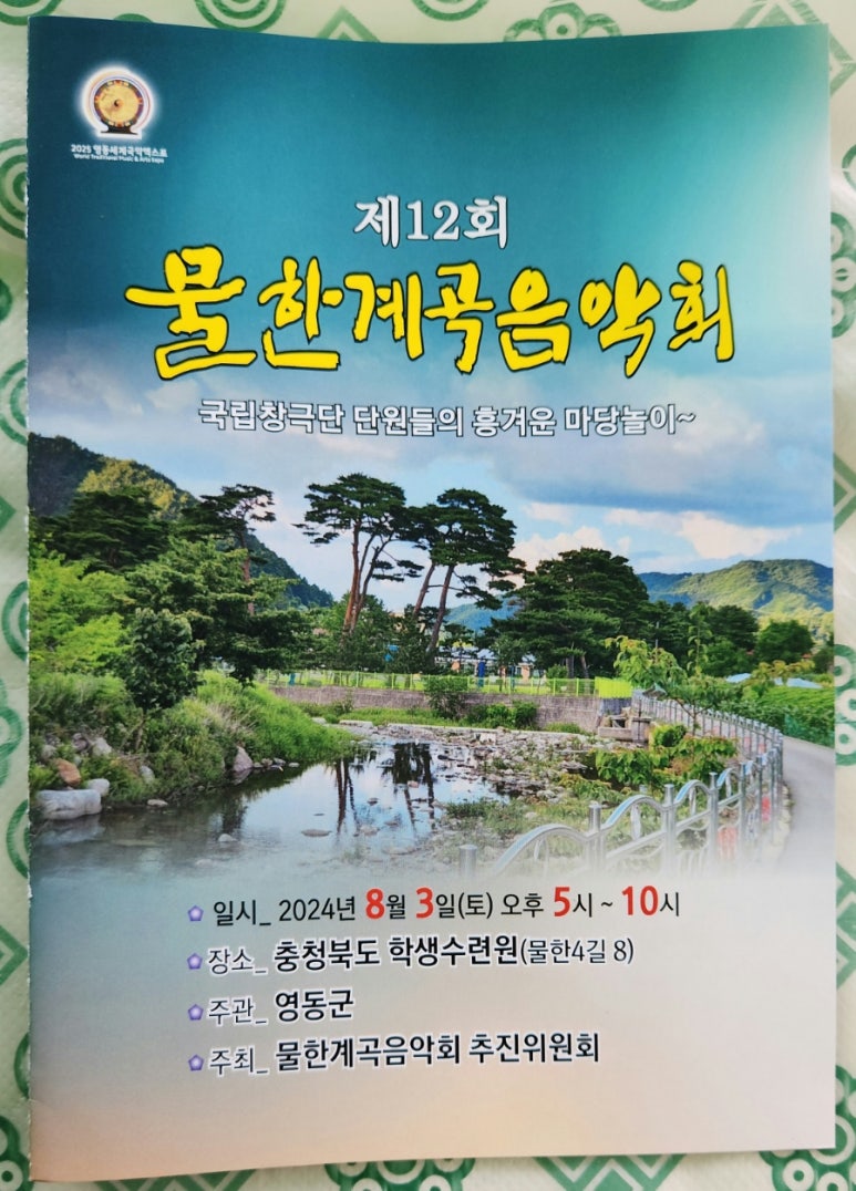 영동음향 이미지