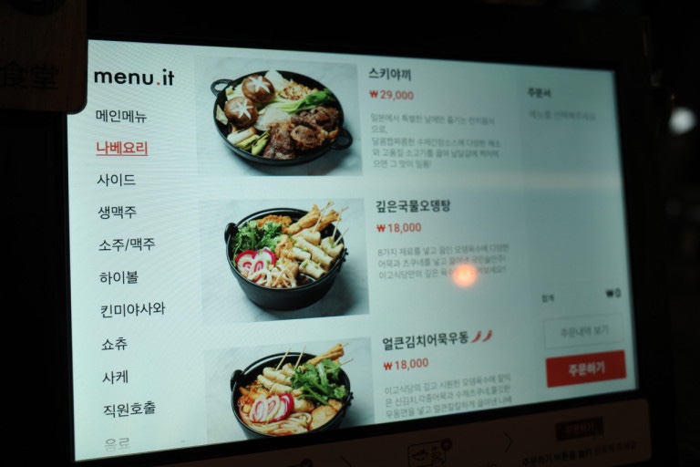 이고식당 이미지