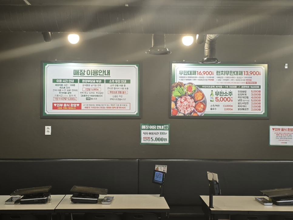 엉터리무한대패 노원점 이미지