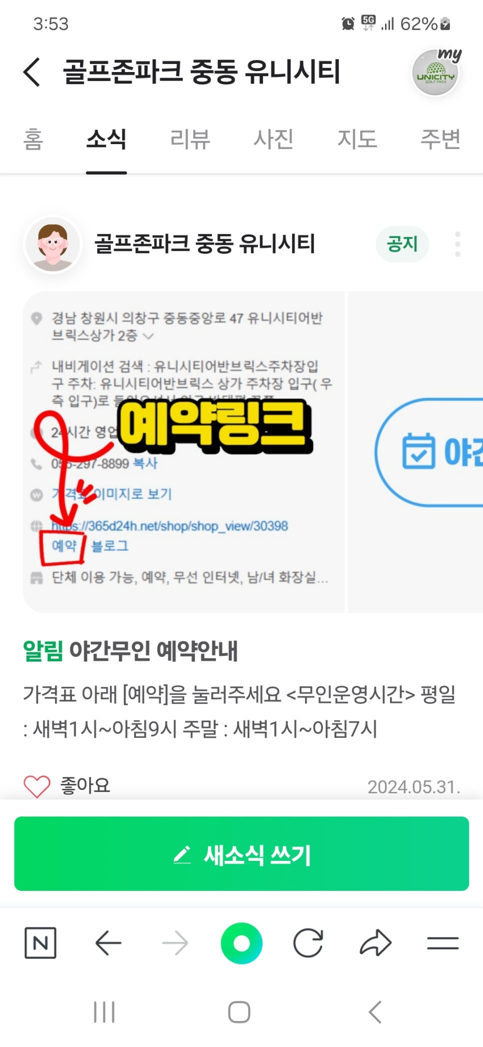 유니골프존파크 이미지