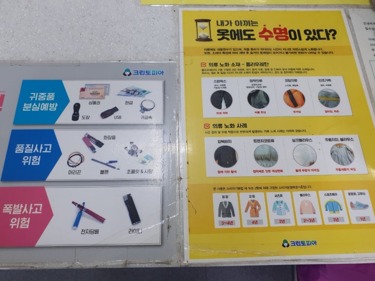 호반세탁소 이미지