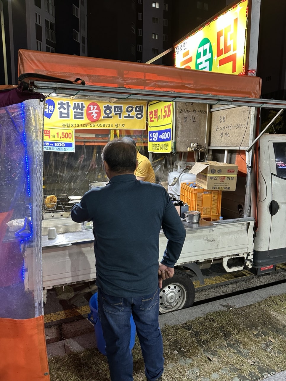행복한찹쌀호떡 이미지
