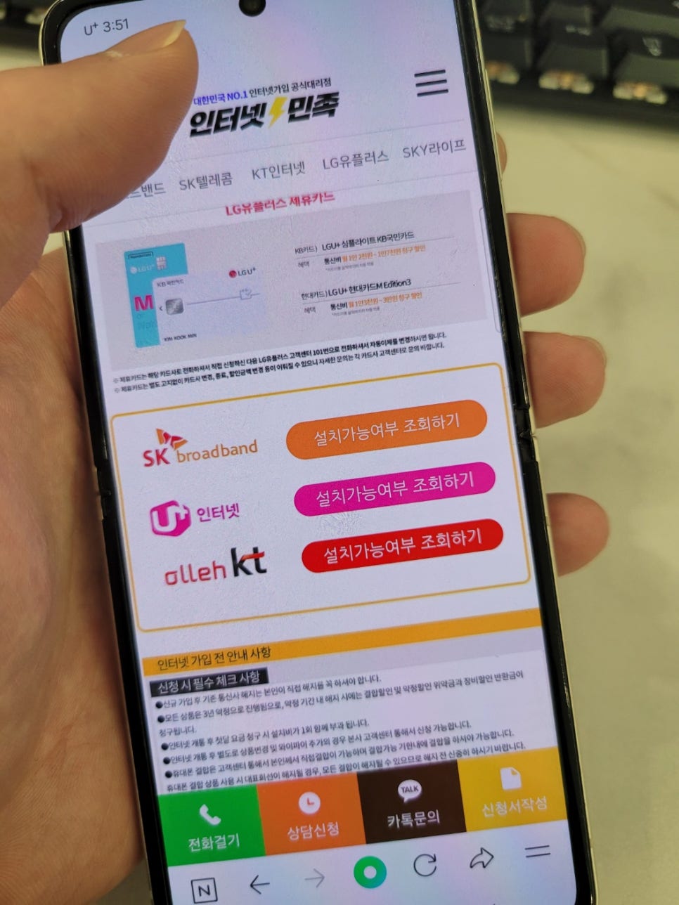 휴대폰민족 이미지