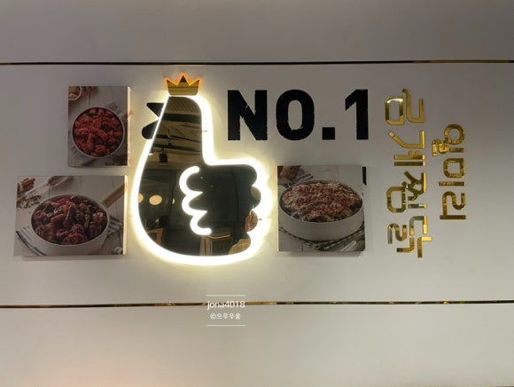 일미리금계찜닭성남 이미지