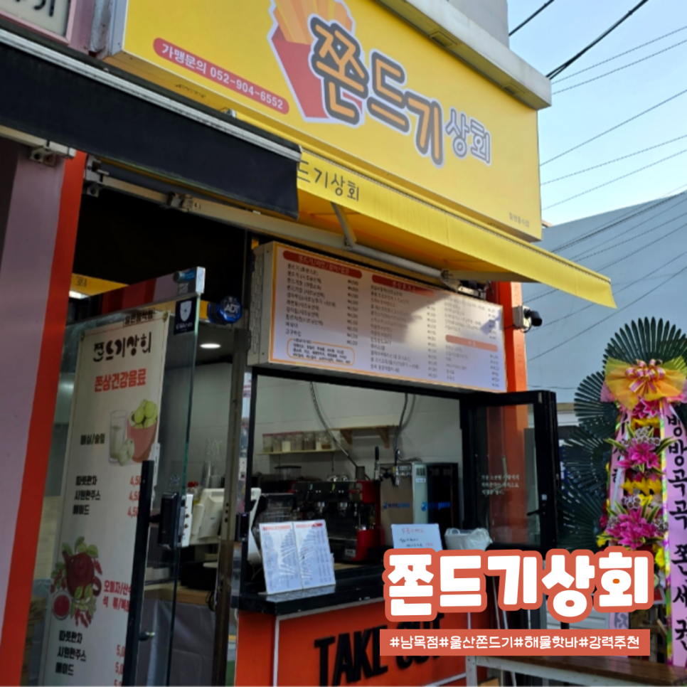 쫀드기상회 이미지