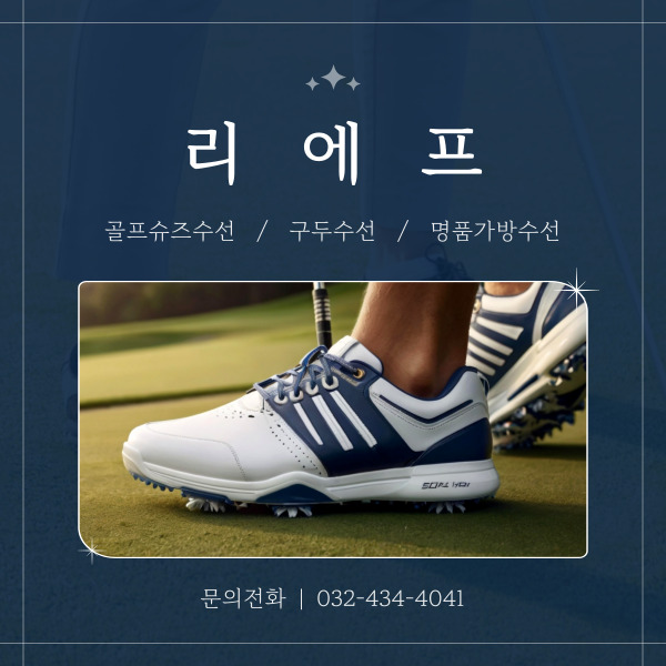 리에프 매장 사진