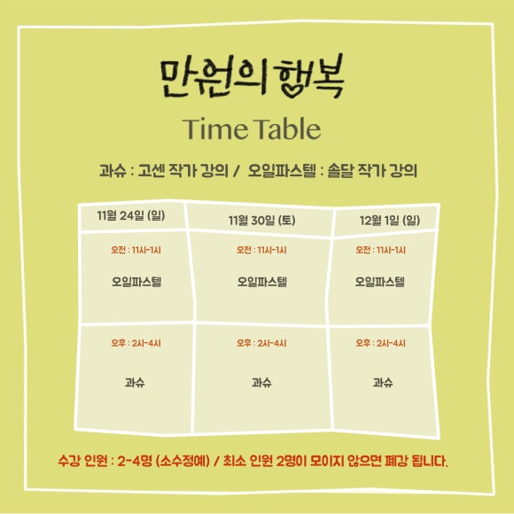 고센의정원 이미지