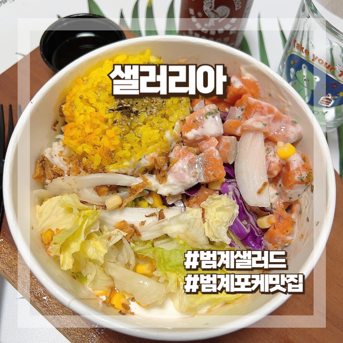 샐러리아안양본점 이미지