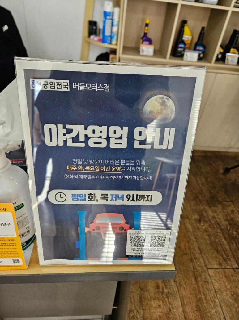 버들모터스 이미지