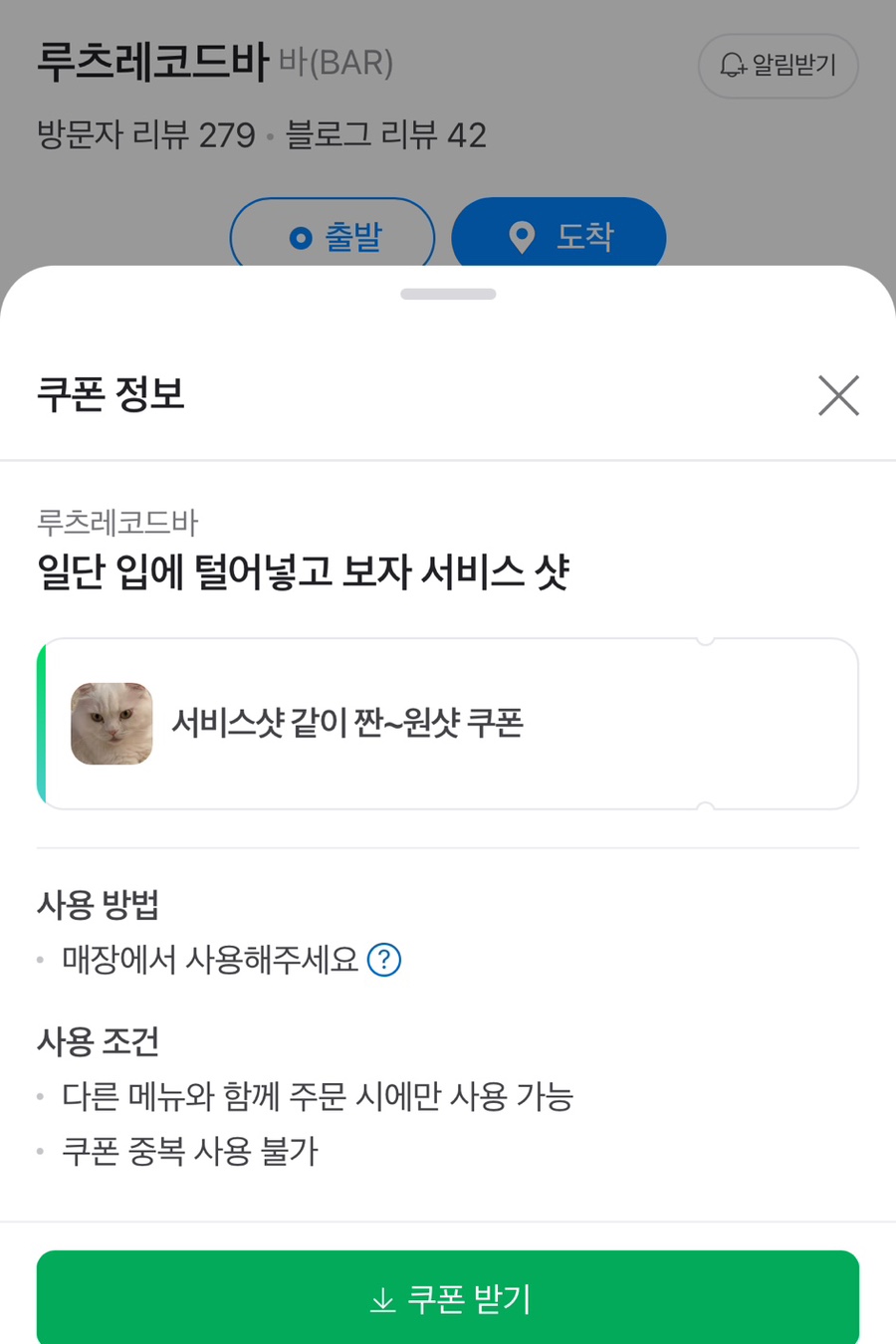 루츠 레코드 바(Roots Record Bar) 이미지