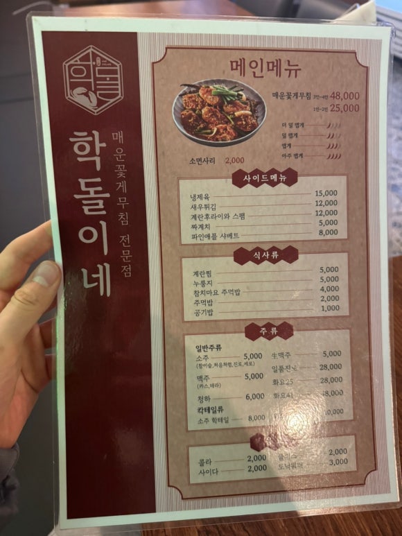 학돌이네 이미지