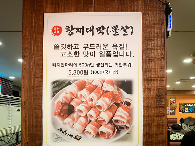 정가대박집 이미지