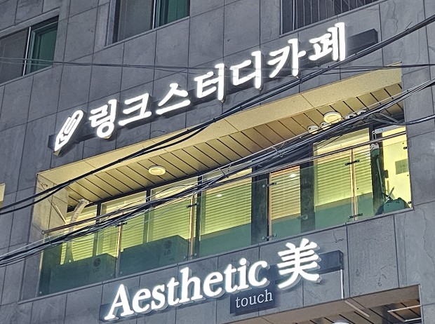 링크스터디카페풍납점 이미지