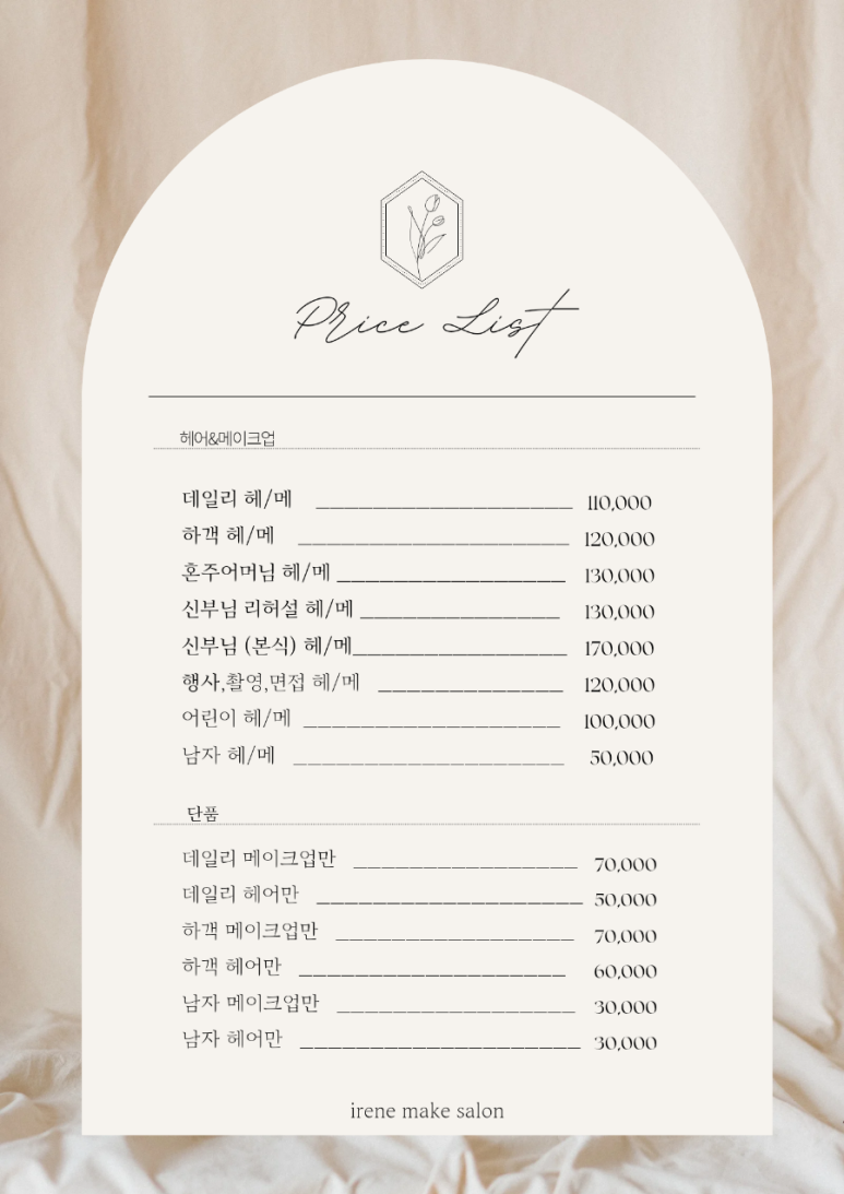 아이린헤어 이미지