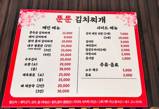 뚠뚠김치찌개 이미지