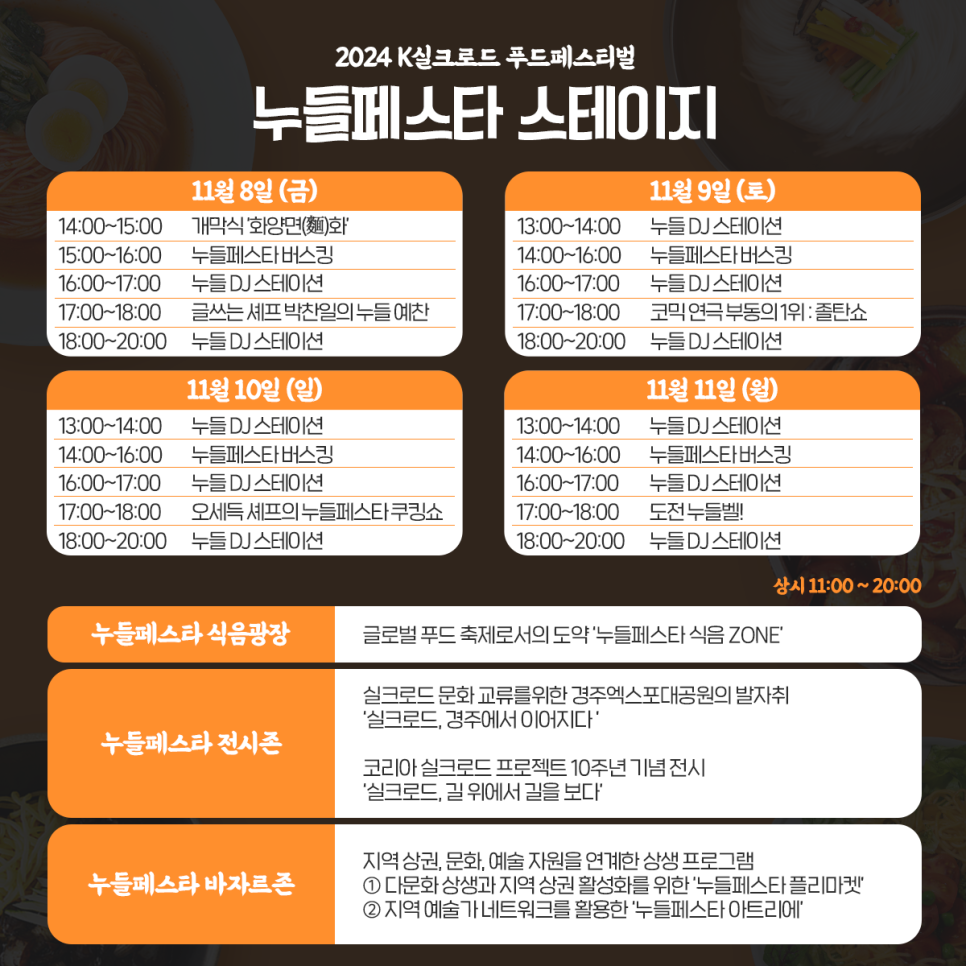 실크로드푸드 이미지