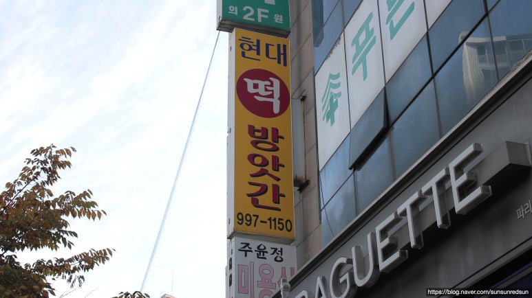장기떡방앗간 이미지