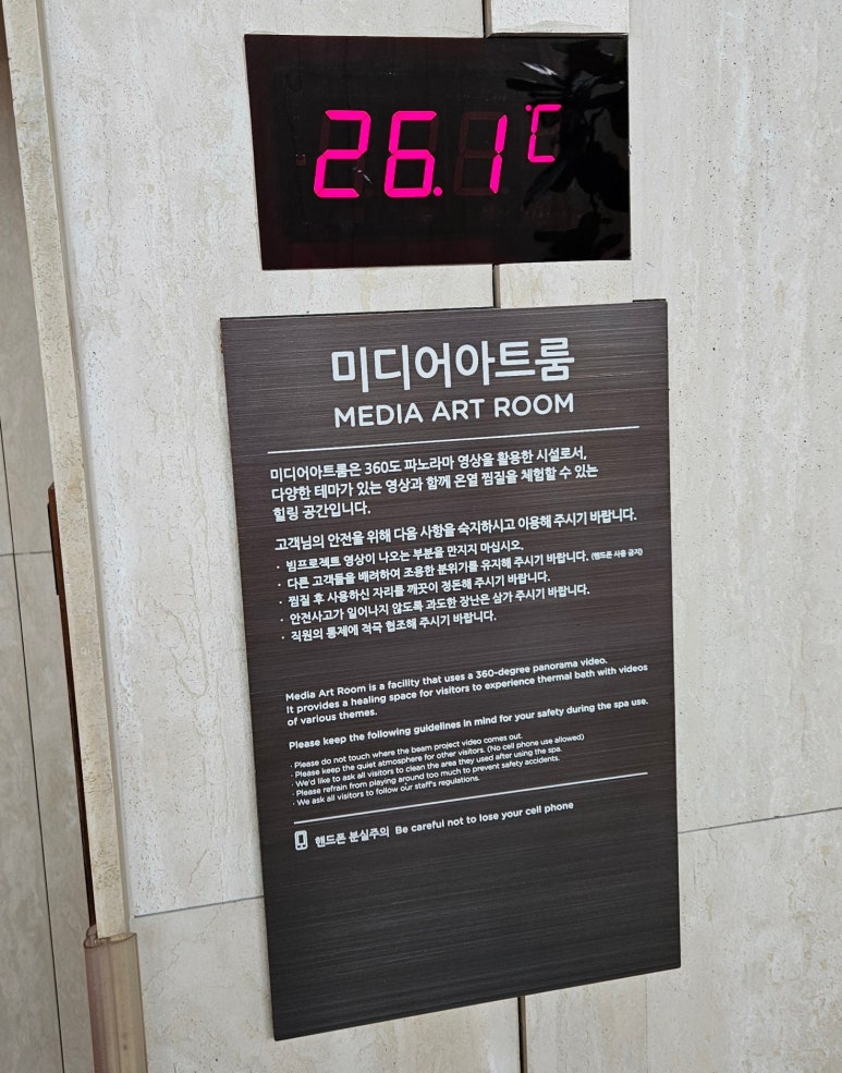 스타사우나식당 이미지