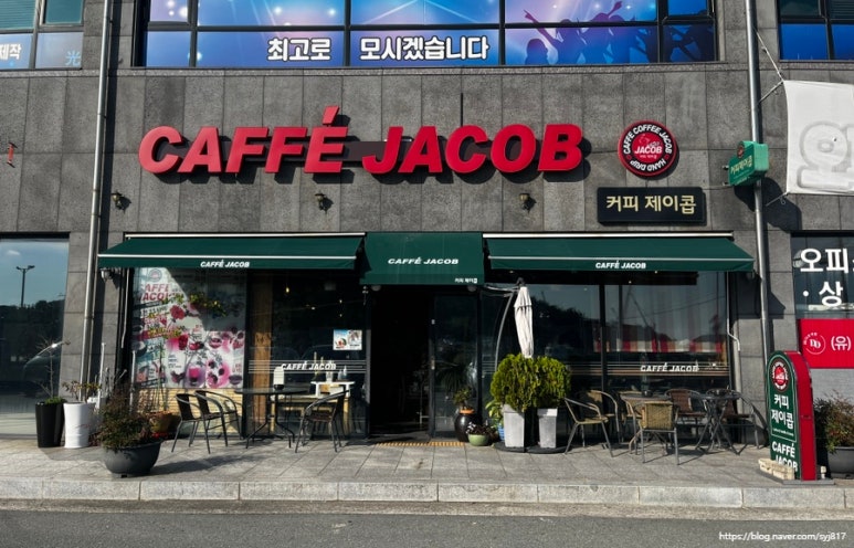 커피제이콥 이미지
