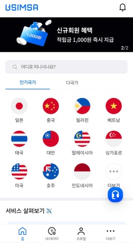 여행뱅크 이미지