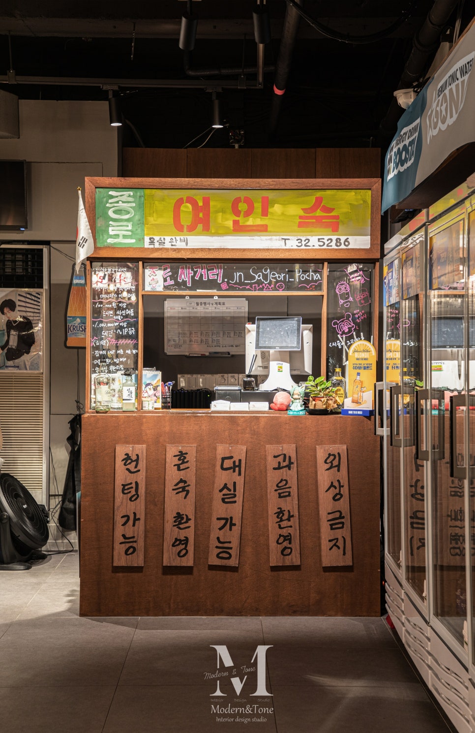 종로여인숙 이미지