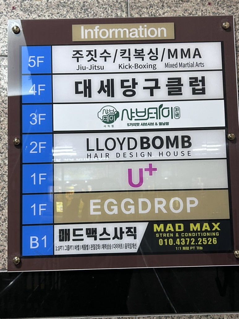 에그드랍부산사직점 이미지
