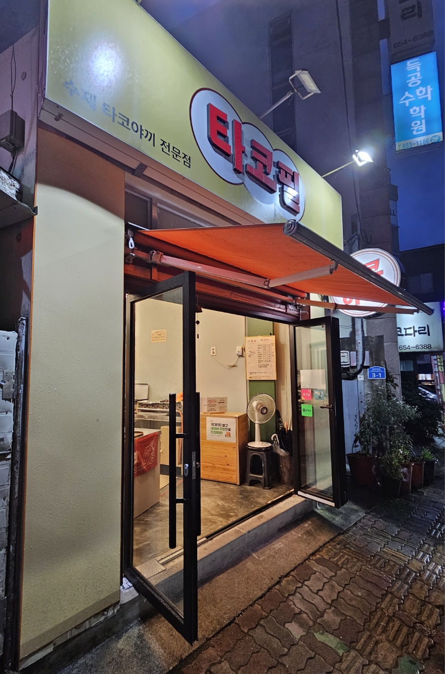 타코필 이미지