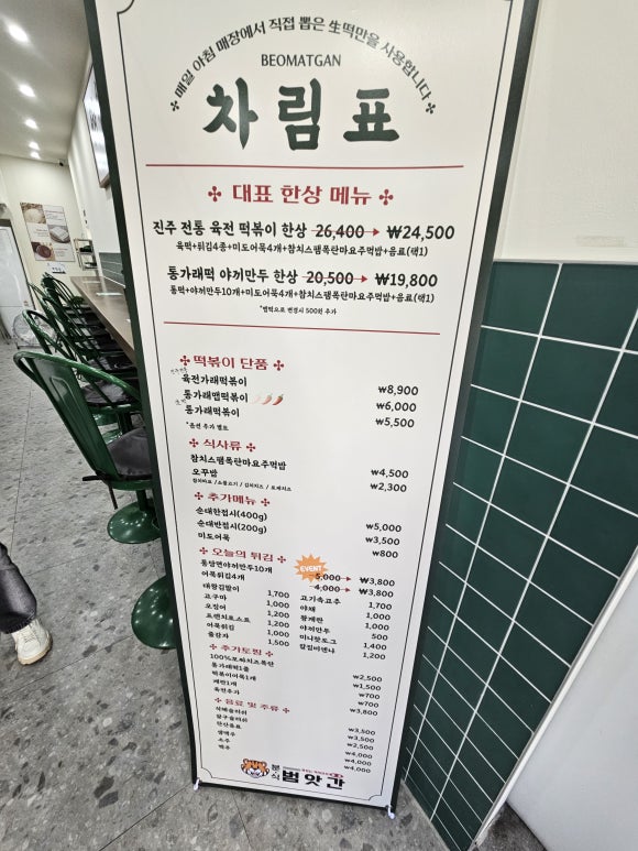 범앗간 율하점 이미지