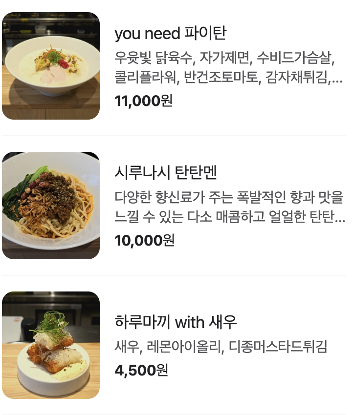 유니드라멘 이미지