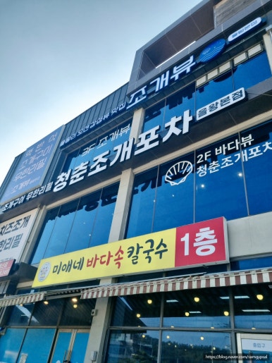 미애네포차 이미지
