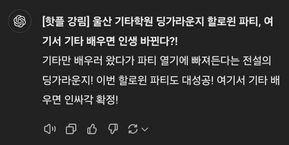 전설의기타학원 이미지