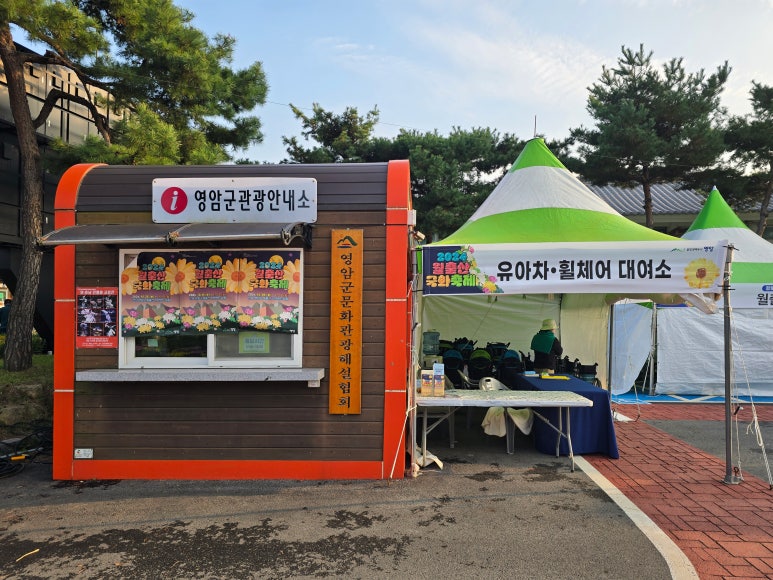 월출주막 이미지