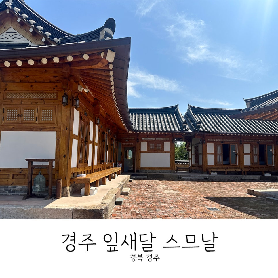 잎새달 스므날 이미지