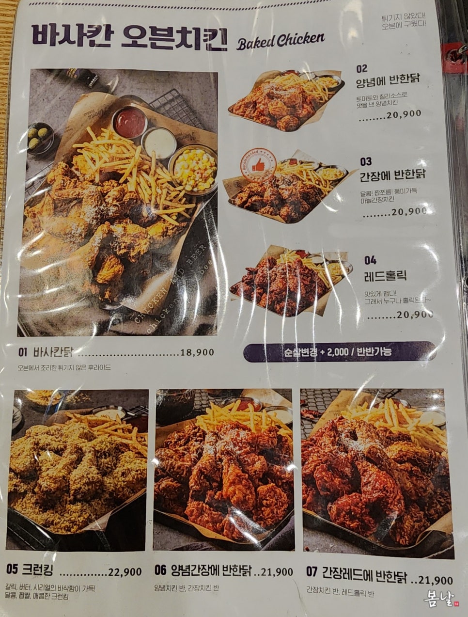 누구나홀딱반한닭 이미지