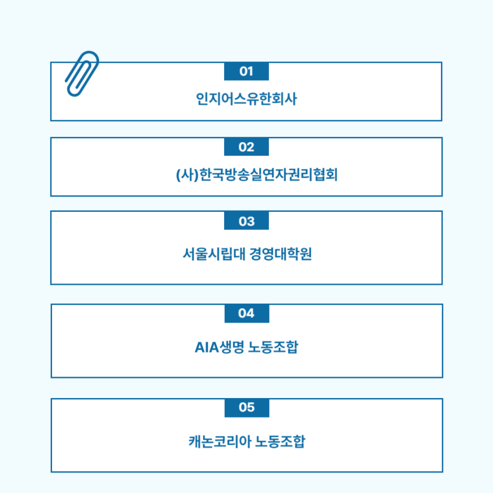 (사)한국유선방송협회 이미지