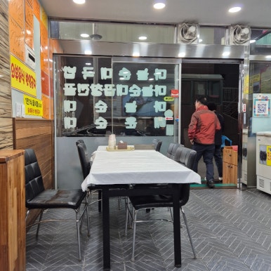 단양흑마늘빵 이미지