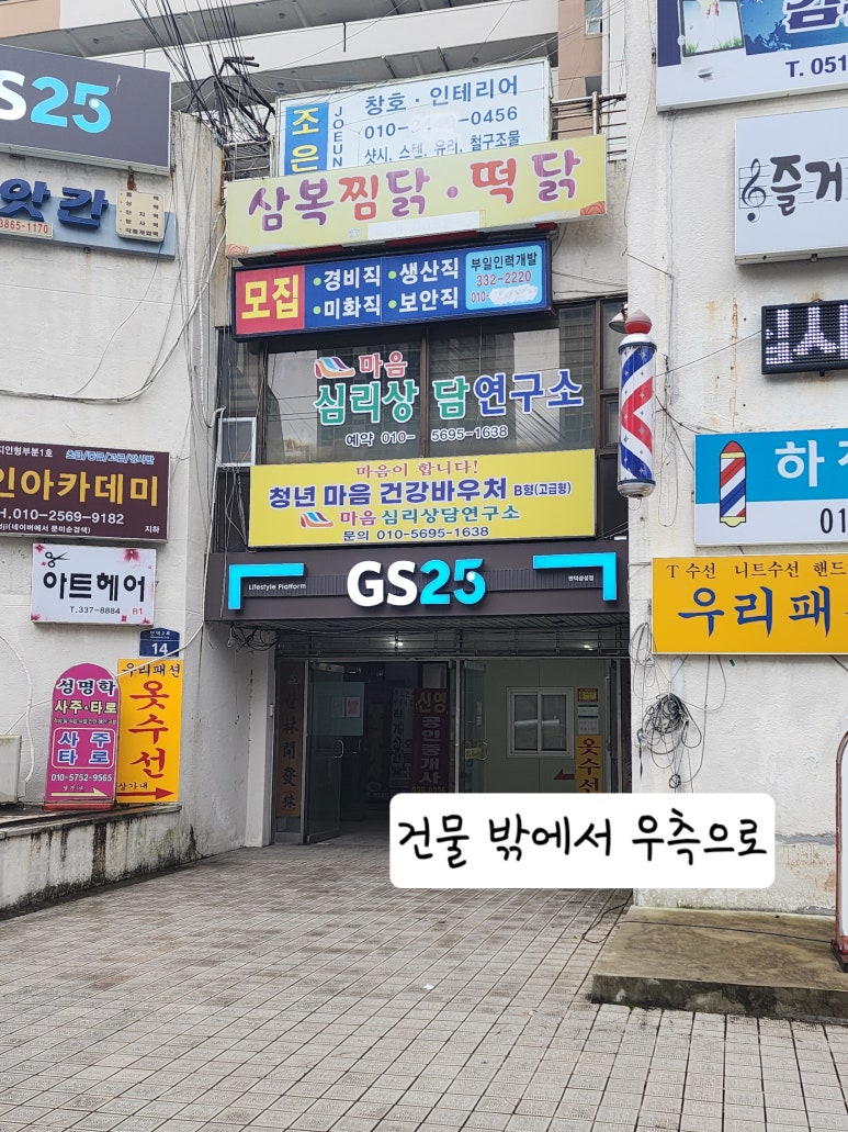 GS25만덕삼성점 이미지