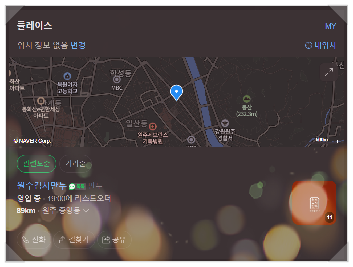 소문난만두집 이미지