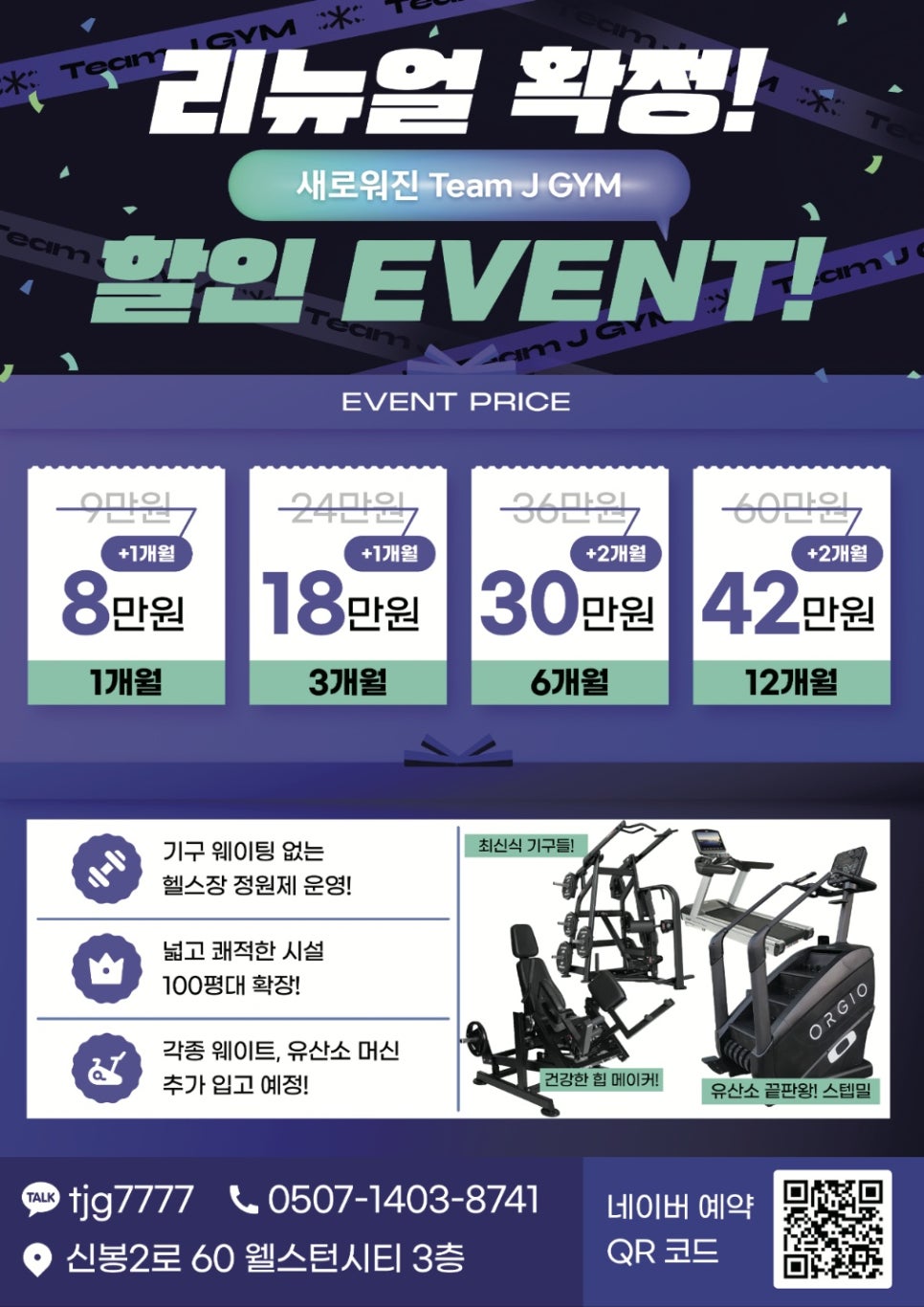 팀제이짐 이미지