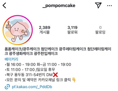 폼폼케이크(pompomcake) 이미지