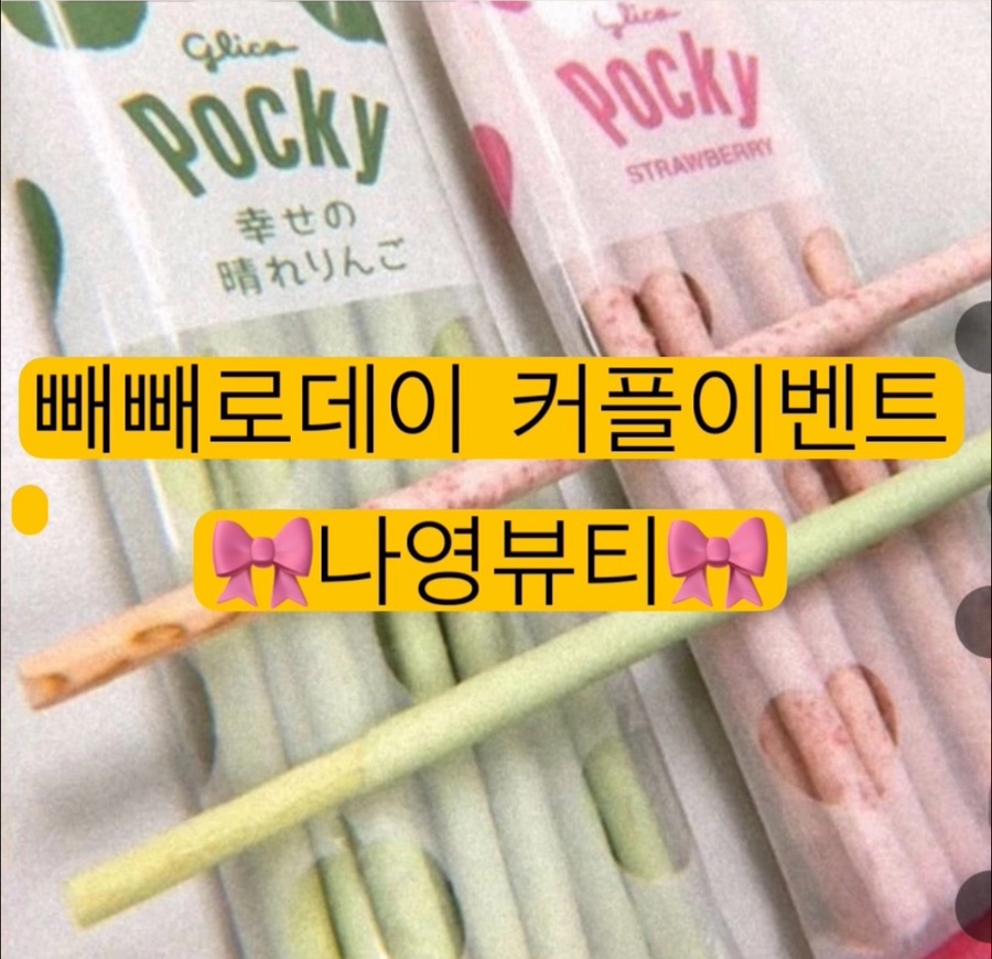 나영뷰티속눈썹 이미지