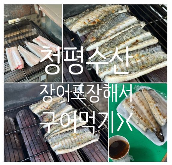 청평수산 이미지