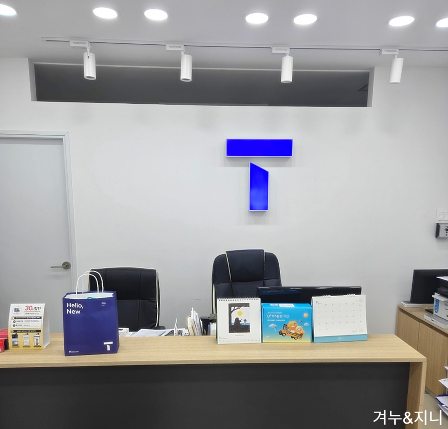 일등텔레콤 이미지