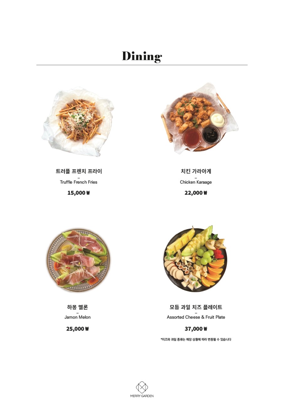 메리가든 이미지